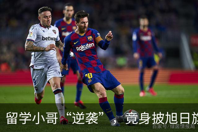 留学小哥“逆袭”，竟身披旭日旗惹众怒！